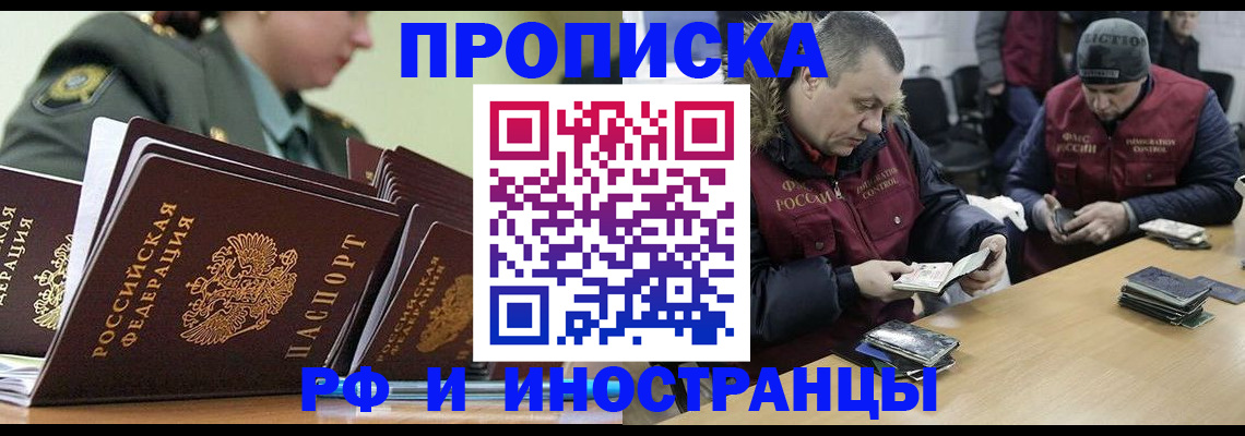 регистрация для школы в Отрадном