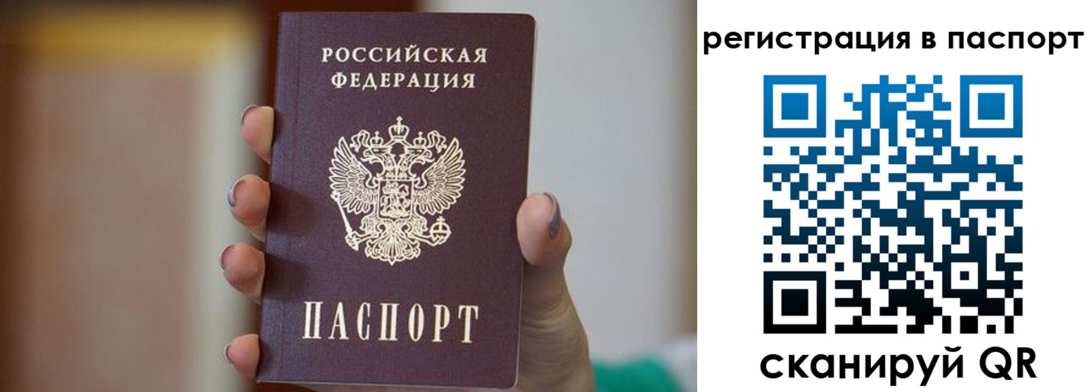 временная регистрация законно в Отрадном