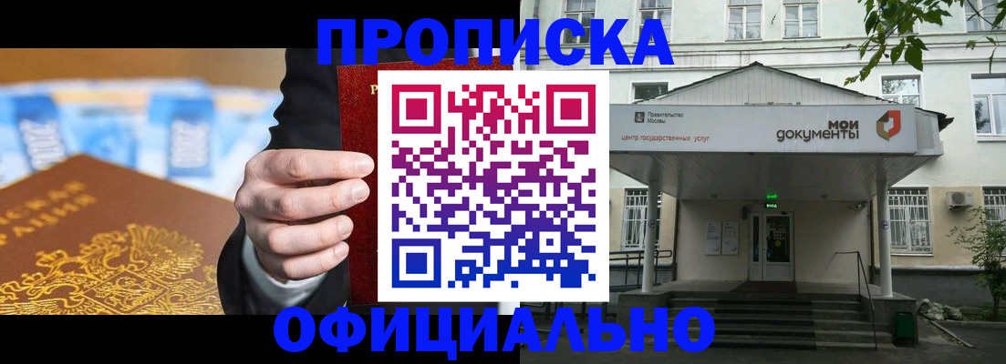 временная регистрация госуслуги в Отрадном