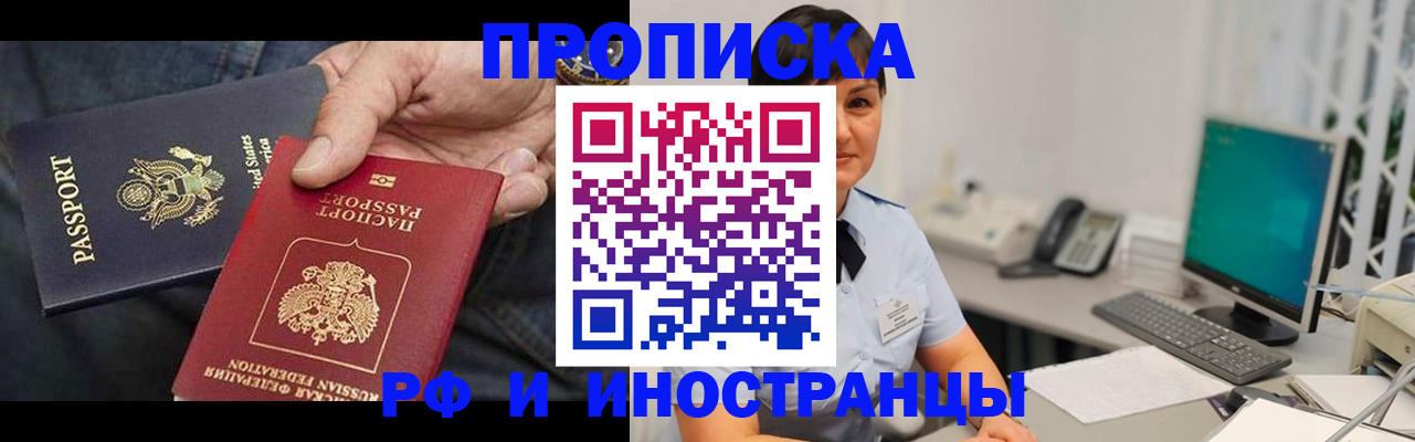 временная регистрация адрес в Отрадном