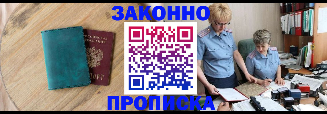 временная регистрация адрес в Отрадном
